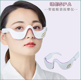 智能眼部按摩器眼袋黑眼圈美眼护眼仪 眼部spa按摩器震动加热家用-阿里巴巴