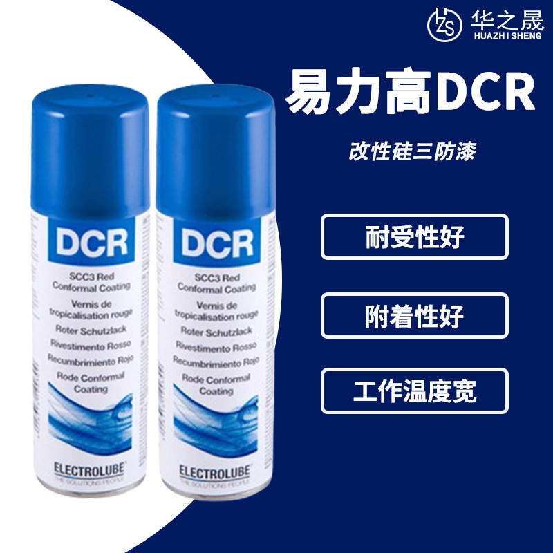 Electrolube易力高DCR SCC3电子防潮胶快干绝缘漆 改性硅三防漆