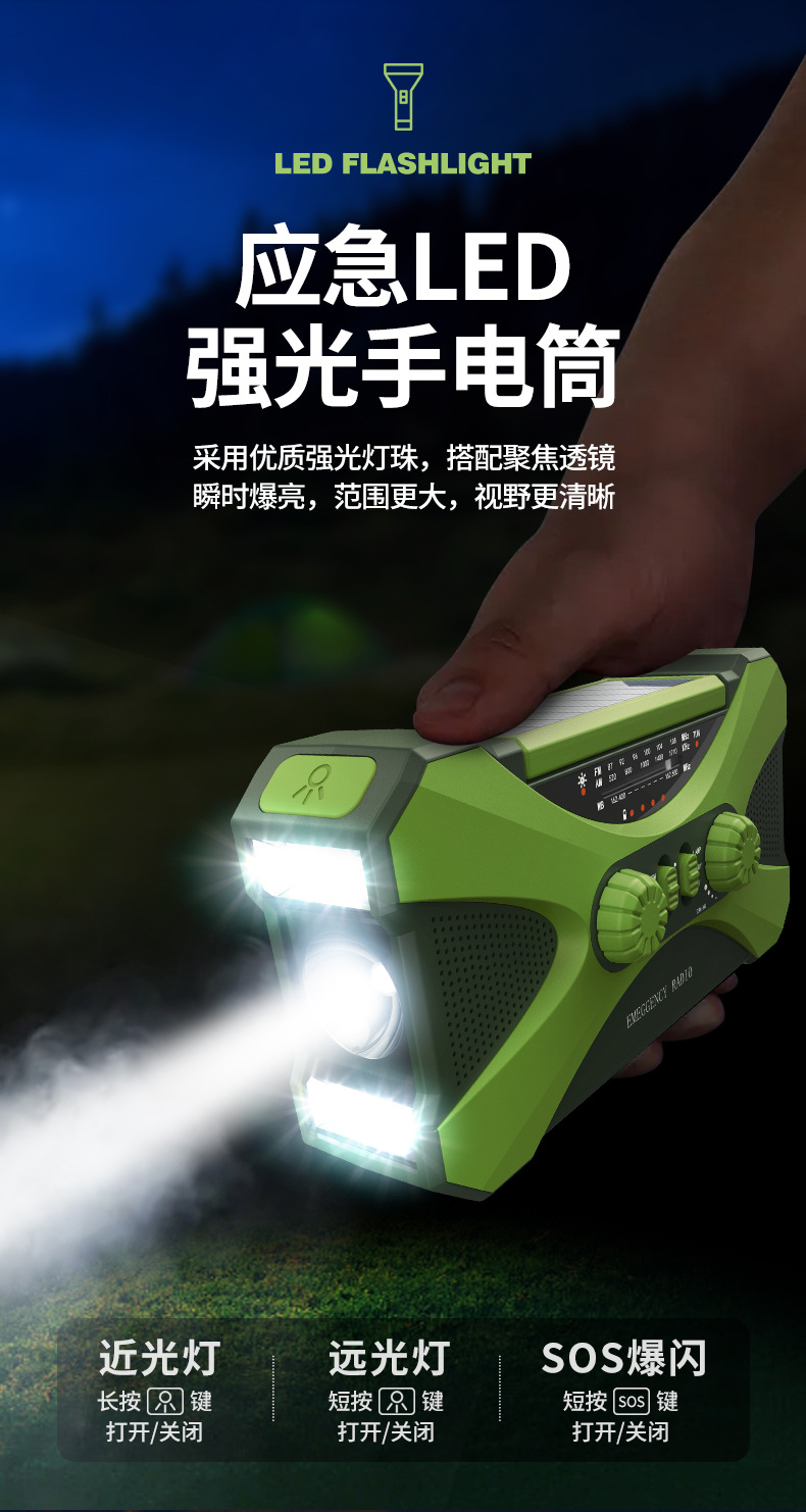 Disaster prevention and emergency equipment: hand-cranked power generation, charging flashlight, combat readiness radio, solar-powered mobile phone charging, multi-functional pic 14