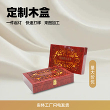 茶叶包装礼盒雕刻镂空工艺木盒保健品高档礼盒定制雕刻木盒