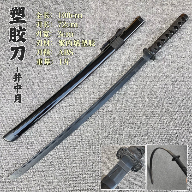 월하의 웰 - 새로운 핫 모델 - 플라스틱 모델 a