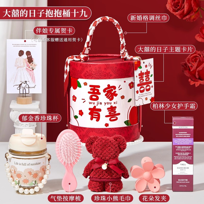 新型のお土産セットの女性の花嫁の実用的な贈り物は結婚して客に贈り物をします。|undefined