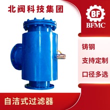 GCQ自潔式過濾器 自潔式角通過濾器 自潔式排氣水過濾器 北京閥門