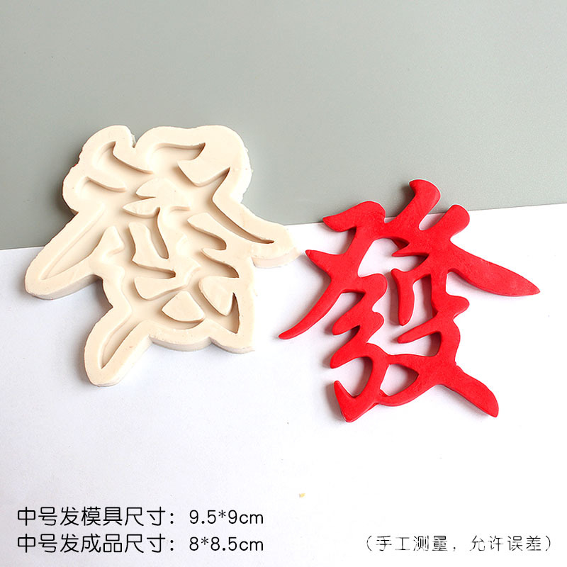 8cm 헤어 실리콘 몰드