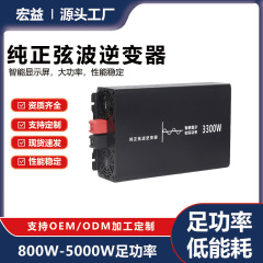 ハイパワー車両設置 800w1300w2200w2700w3300w5000w 純粋な正弦波インバーター