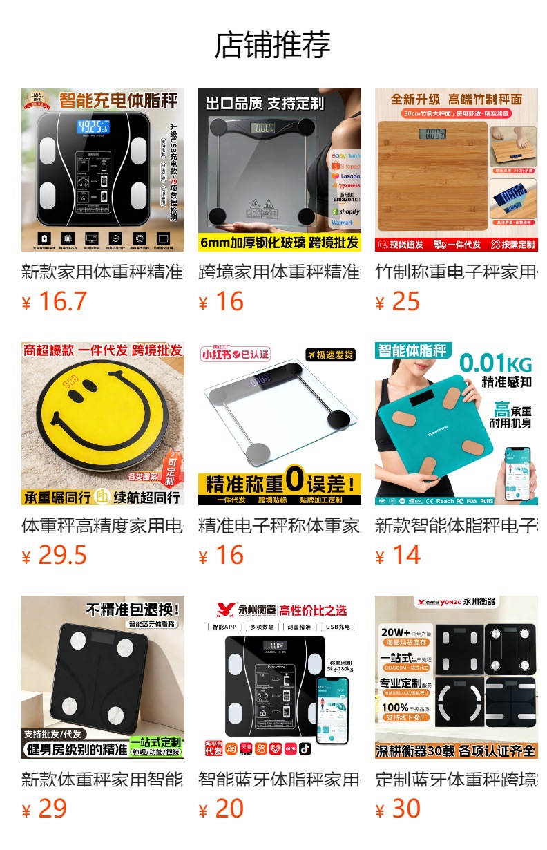 Electronic Body Weight Scale Household High Precision Body Fat Scale Smart Health Scale Human Scale Small Weighing Electronic Scale Wholesale