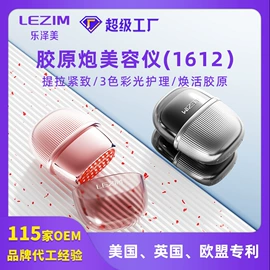 头皮上药器;电子美容仪;美眼仪