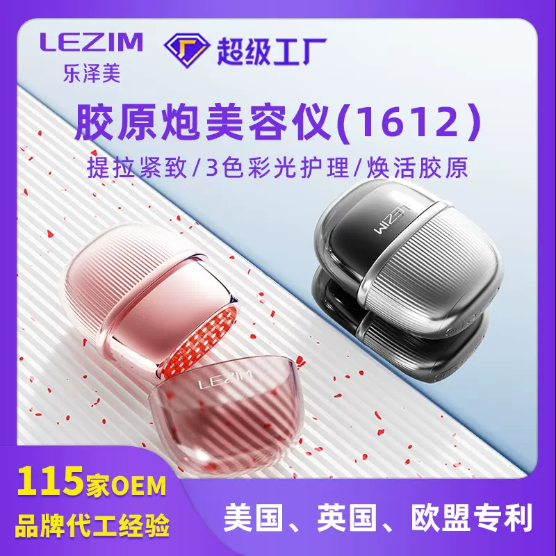 胶原炮家用美容仪微电流提拉紧致脸部红蓝光导入仪抗衰焕肤嫩肤