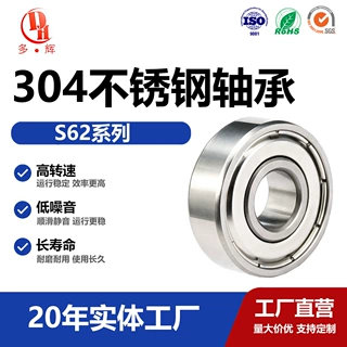 不锈钢轴承8*24*8高转速304防磁耐腐蚀S628ZZS627Z高速滚珠