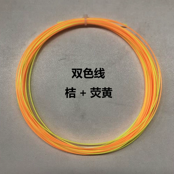 [双色线【桔+荧黄】]