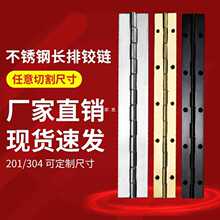 批发加长厚304不锈钢长合页金色排铰长排合页钢琴铰链条柜门机箱