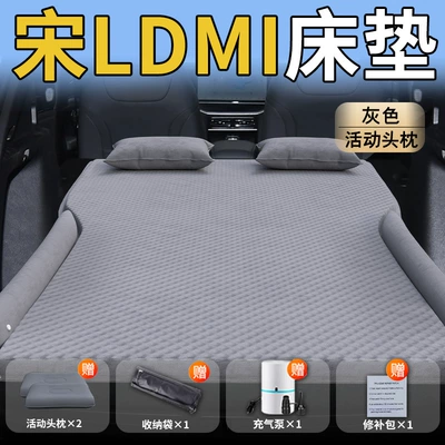 Vehicle-mounted inflatable bed – Song Ldmi Car Mattress L - byd-song-ldm-i25-25-byd-exclusively-for-song-ldmi-gray-movable-headrest-polka-dot-wing-style