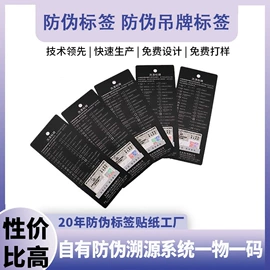 防伪商标;纸盒;其他智能卡