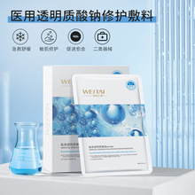 暨大医用透明质酸钠敷料术后修护烫伤护理创面愈合械字号皮肤贴