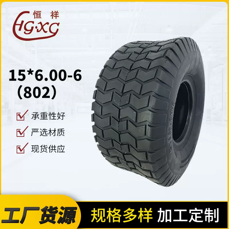 轮胎观光车11*4.00-5沙滩车割草机20*8.00-8厂家工具车实用三轮车