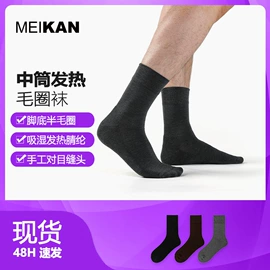 运动休闲棉袜;分趾袜;地板袜