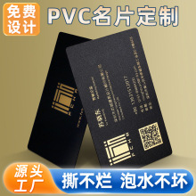 名片定制pvc拉丝银金属质感名片防水烫金免费设计塑料卡片印刷