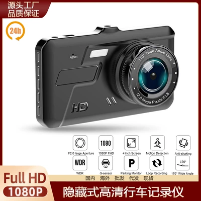 Cross-Border Bestseller Touchscreen Dual-Lens Dash Cam Hd 1080P Aluminum Alloy Front and Rear Dual Recording Car Camera (Driving recorder)