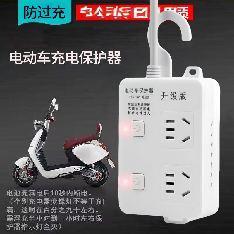 電気自動車充電知能タイマー自動電源遮断保護器は220v家庭用コンセントのバッテリーを挿入して過充電を防止します。|undefined