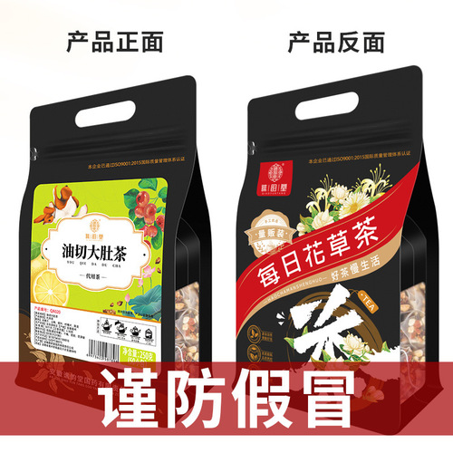 Qiaoyuntang Oil-cut Big Belly Tea 250g/bag Volume Triangular Bag Cassia Seed, Tangerine Peel, Lemon Lotus Leaf Tea
