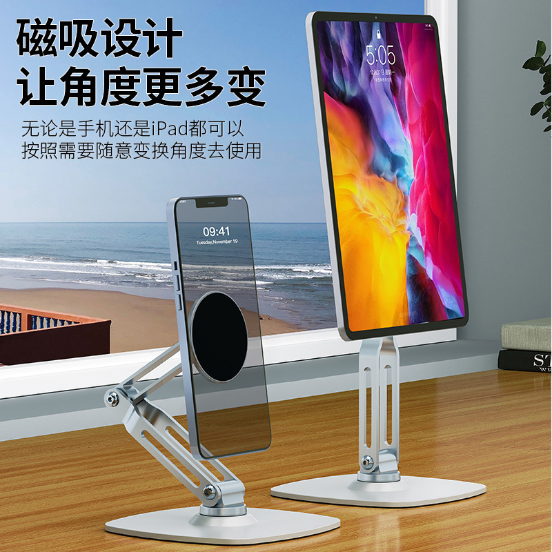 2024 New Mobile Phone Tablet PC Stand Desktop Metal Lazy Pad Support Stand Rotatable Learning Stand