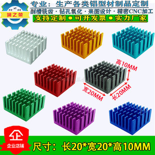���|ꖘO������ɫɢ��Ƭ20*20*10mm�X�����X�K�����XƬ��Ӄȴ��X