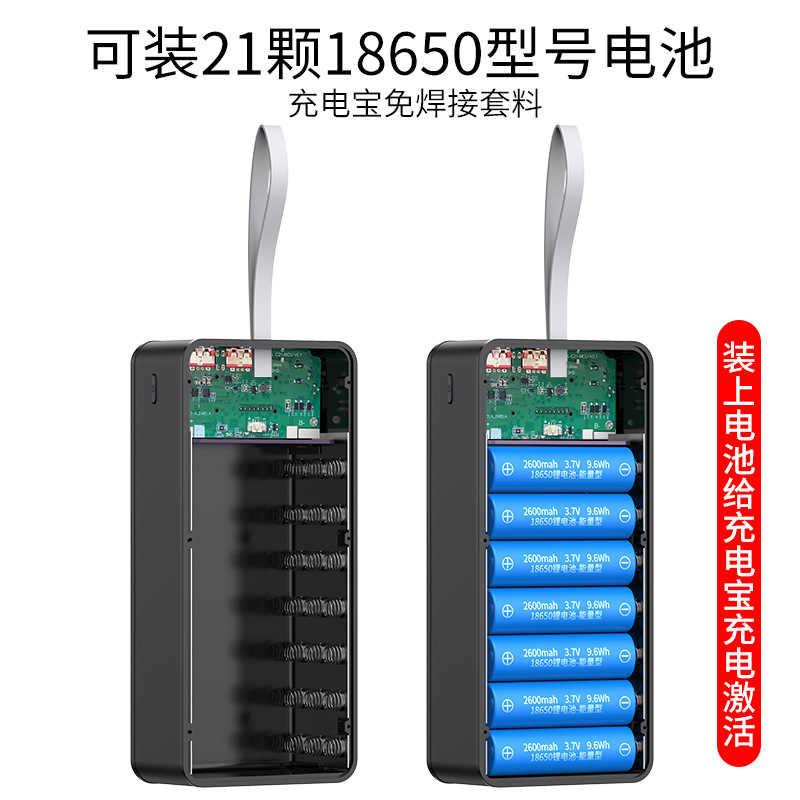 Detachable Camping Style Lamp Fast Charging Power Bank Solder-Free Sleeve 21-Cell 18650 Flat-Head Battery Mobile Power Supply Case