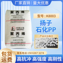 ͨ�ü�PP�P��ʯ��PPB-M02-V K8003�߄��Ը߿��_�����܇���zԭ��