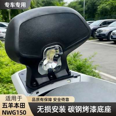 Suitable for Honda NWG150, Motosiklet ləvazimatları və aksesuarları