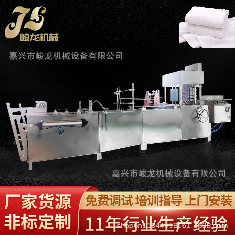 一次性浴巾毛巾机 足浴巾洗脸巾酒店浴巾毛巾全自动折叠包装机