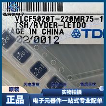 VLCF5020T-220MR75-1 ����늸��� 22UH 750MA 496MOHM ԭ�b�F؛