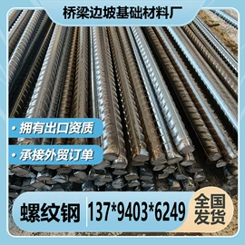 金属建材;焊管;钢绞线