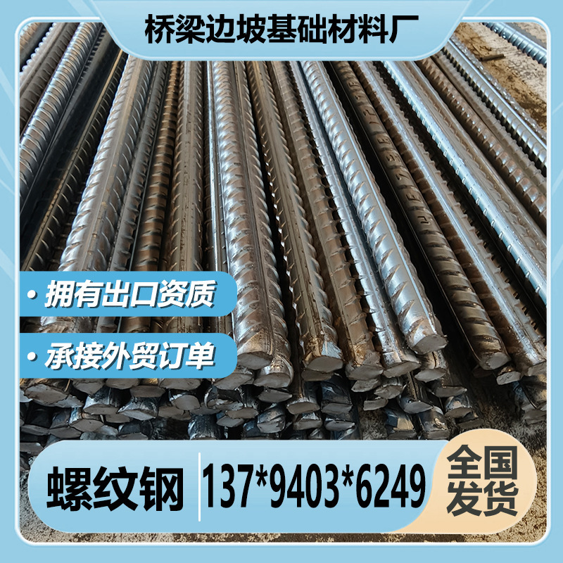 Export Galvanized Threaded Steel Bars, American and British Standards, Hrb400E Grade 3 Earthquake-Resistant Threaded Steel, Hot-Rolled Bending Rebar, Coil Rebar Export Galvanized Threaded Steel Bars, American and British Standards, Hrb400E Grade 3 Earthquake-Resistant Threaded Steel, Hot-Rolled Bending Rebar, Coil Rebar