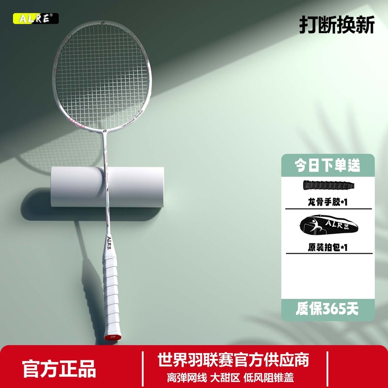 卡尔西碳素雷霆小钢炮羽毛球拍官方正品旗舰店单拍进攻型羽毛球拍|undefined
