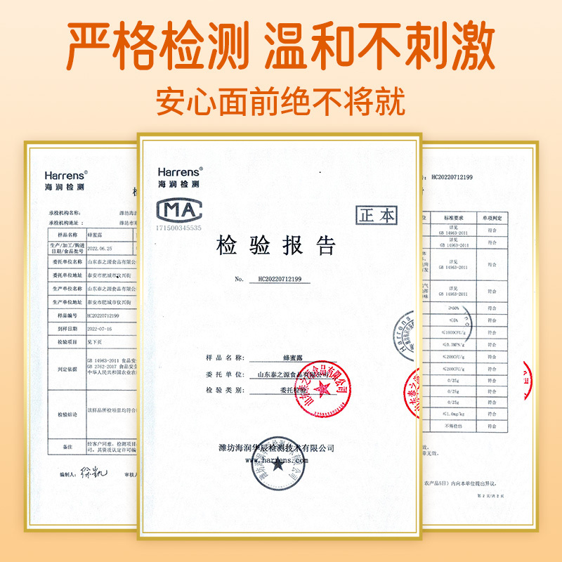 益生菌蜂蜜露孕妇用蜂蜜栓孕妇幼儿助产士推荐源头蜂场|undefined
