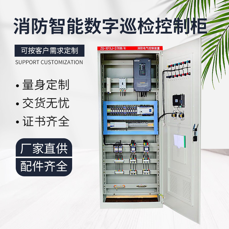 智能消防巡检控制系统数字化智能消防巡检柜消防巡检控制系统厂家