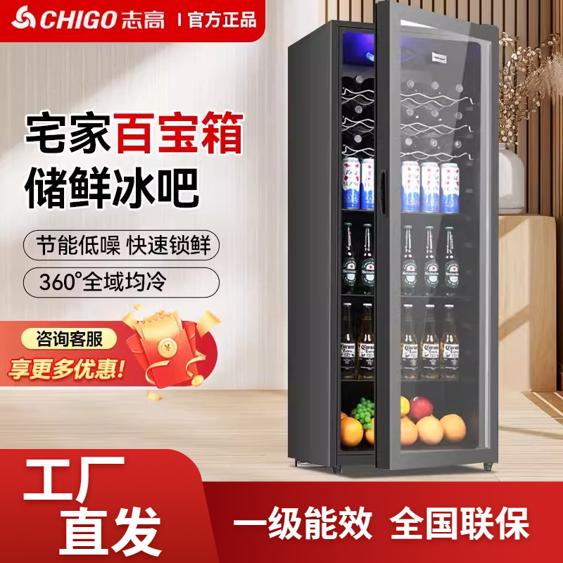 Chigo 50-258 Liter Ice Bar Small Refrigerator Small Home Living Room Office Tea Preservation Refrigerated Beverage Cabinet