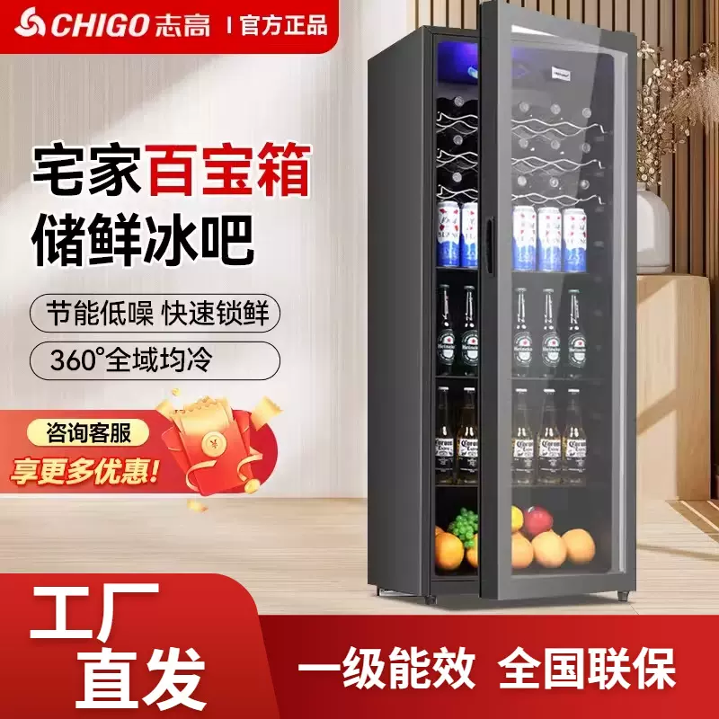 志高50-258升冰吧小冰箱小型家用客厅办公室茶叶保鲜冷藏饮料柜