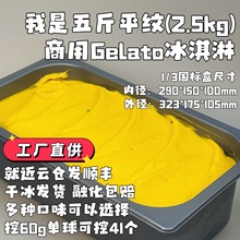 gelato����ܴ�Ͱ�bĨ�������ѩ�����l����B�i�Ƶ��T���M؛5��