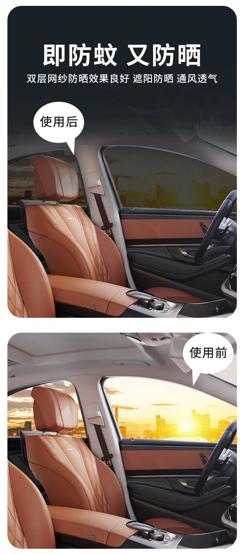 【Premium Selection】Car Mosquito Net Sunshade Curtain, Car Sunscreen Window Screen, Car Mosquito Net, In-Car Insect Protection
