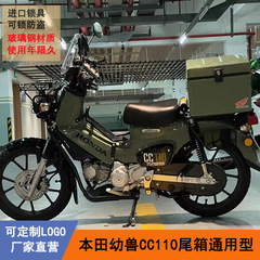 人気の幼獣CC110専用のオートバイのトランクは全ヘルメットの通用型の踏み台車の貯蔵箱に入れることができます。