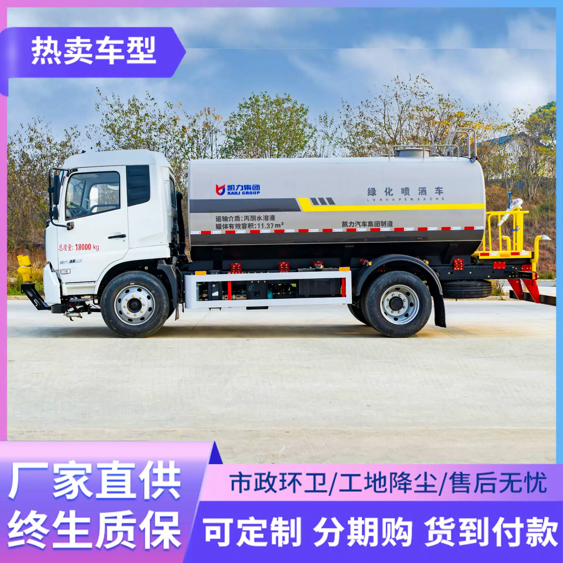 东风天锦15吨洒水车10方工地运水车12方喷洒车自吸自排大量现车