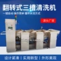 切割商用涡流自动清洗机