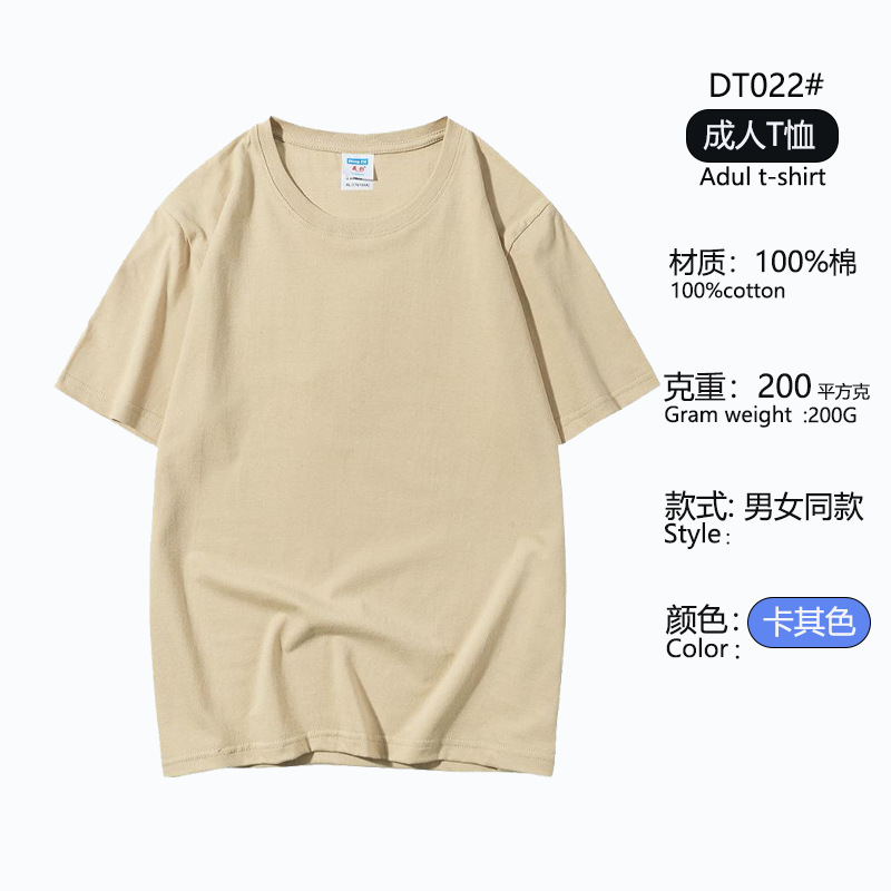 Dopamina algodón personalizado logo camiseta ropa de trabajo 200g cuello redondo manga corta impresión camiseta Diy grupo