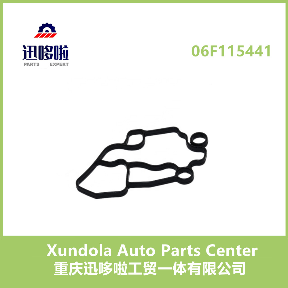 06F115441 密封垫适用于奥迪C6 2.0T 机油滤清器底座密封垫圈