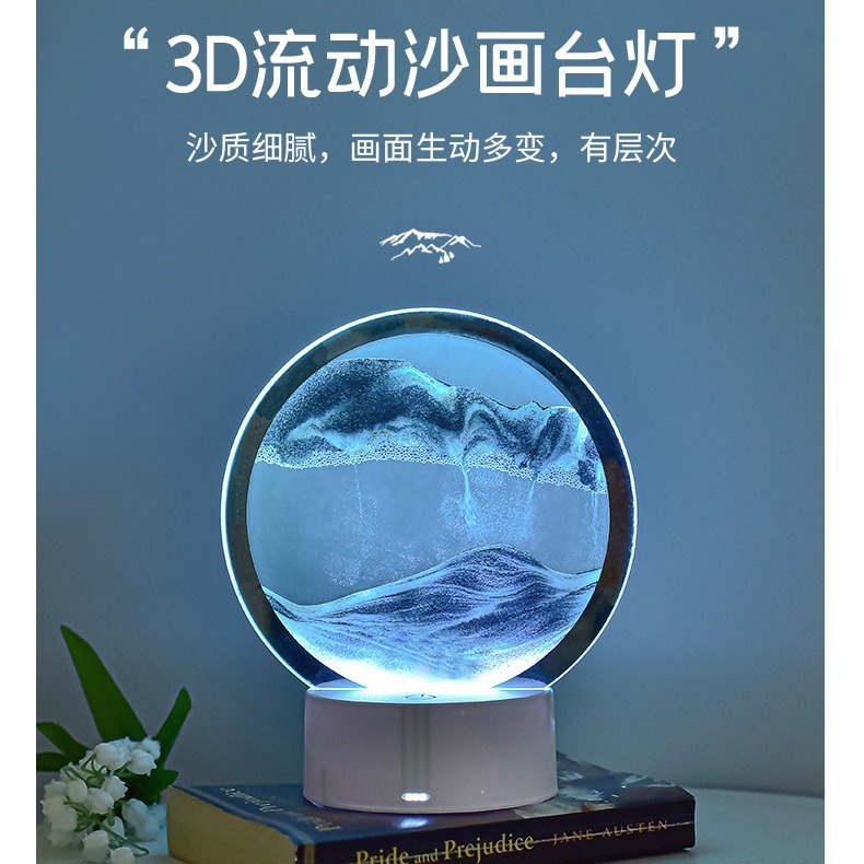 网红礼品创意流沙灯桌面摆件动态沙漏画礼品3d小夜灯卧室氛围台灯