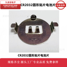 �NƬ늳�Ƭ늳ؿ�CR2032�A��늳؏�Ƭ���ٿ��������Ƭ���ٌ��Ƭ