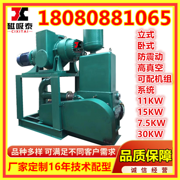 真空泵厂家用于人造石化工冶金金属热处理真空脱泡化工吸塑滑阀泵