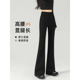 夏季微喇西装休闲裤女黑色裤子高腰垂坠感小个子喇叭裤