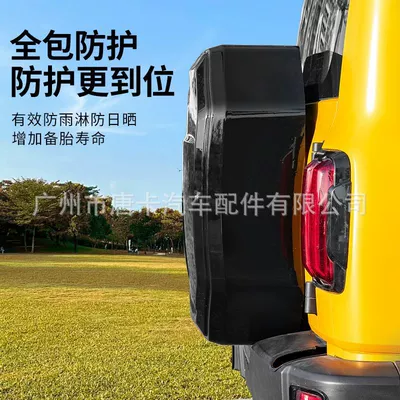 Appearance Modification – Spare wheel cover